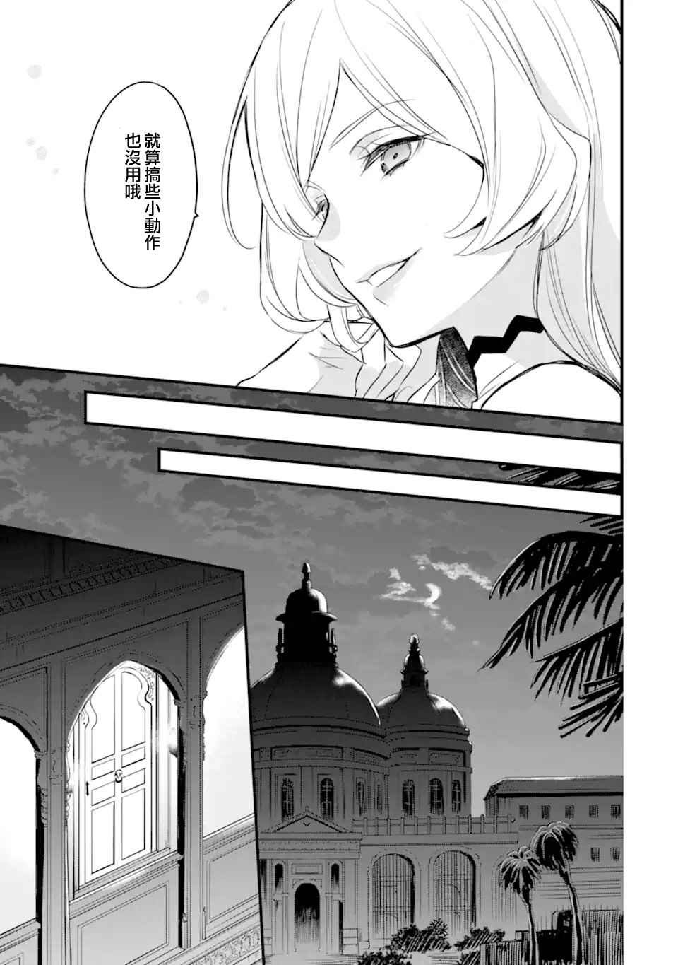 第3.3话