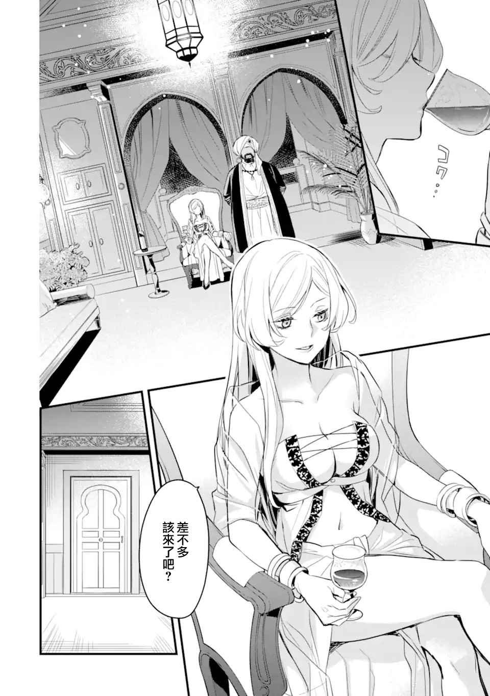 第3.3话