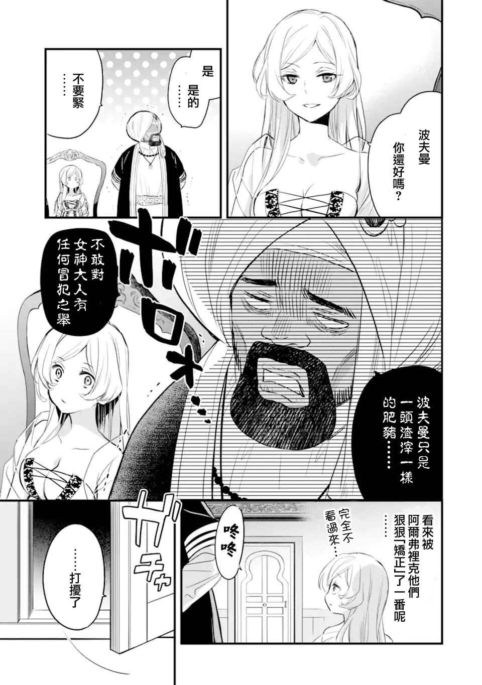 第3.3话