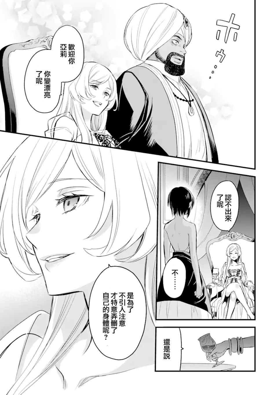 第3.3话