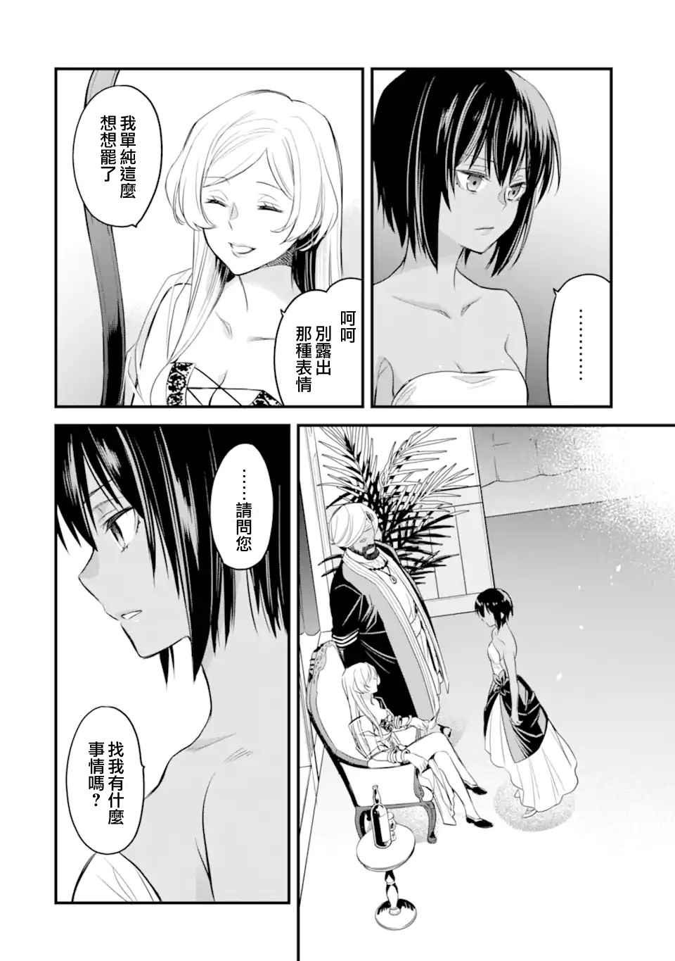 第3.3话