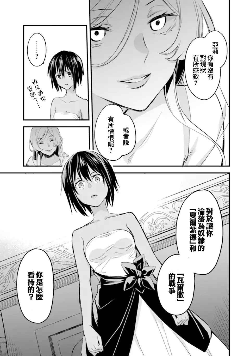 第3.3话