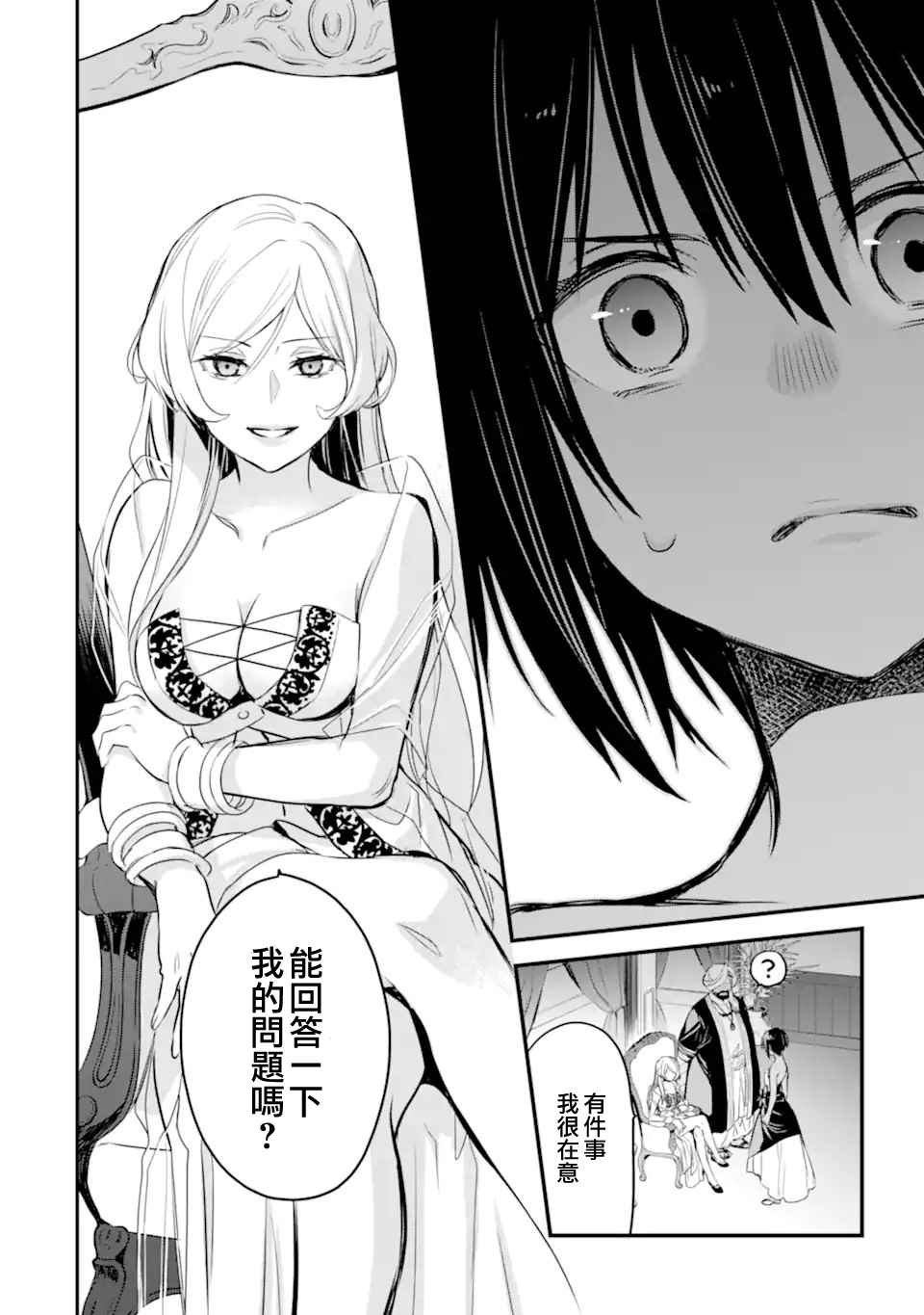 第3.3话
