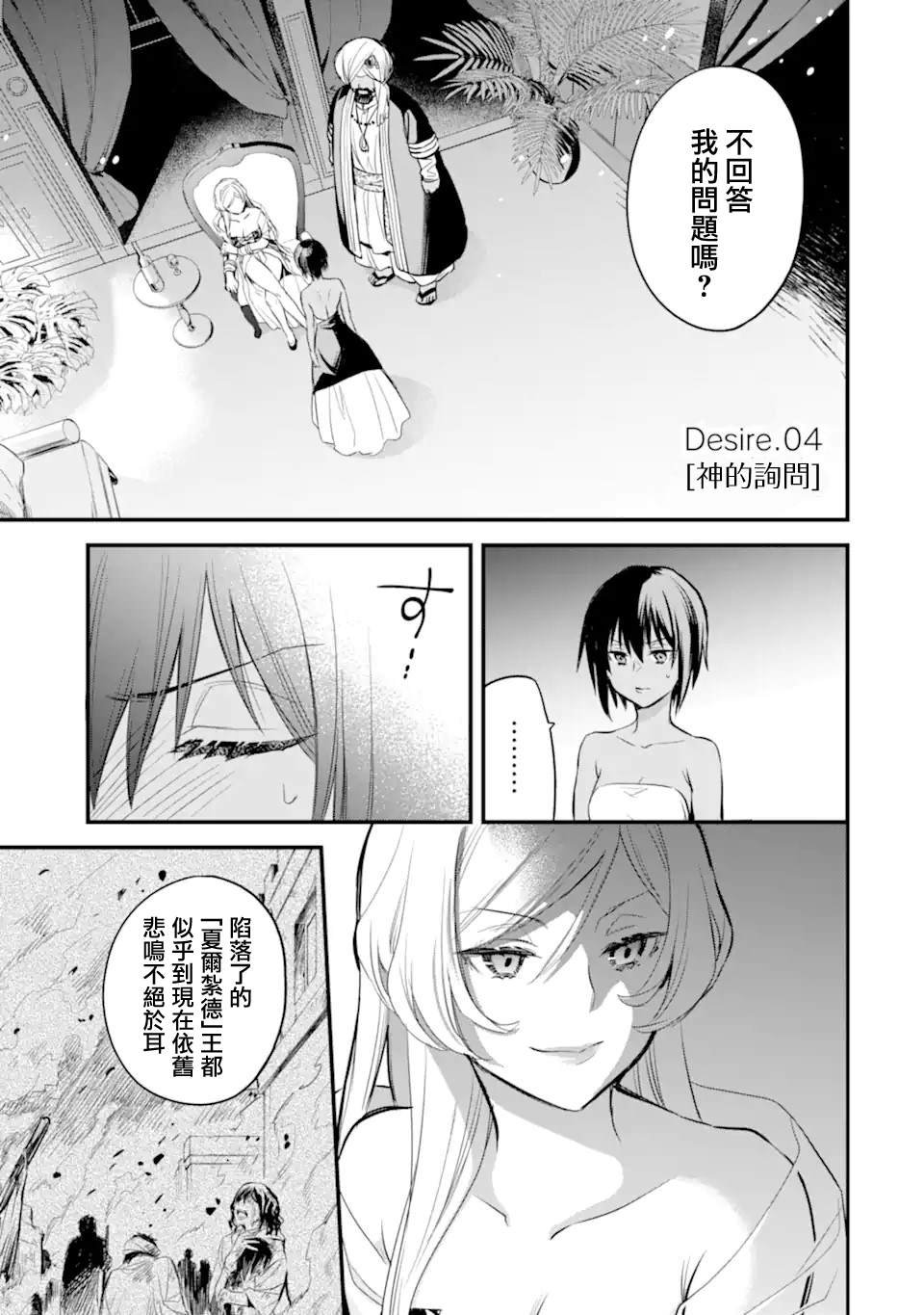 第4.1话