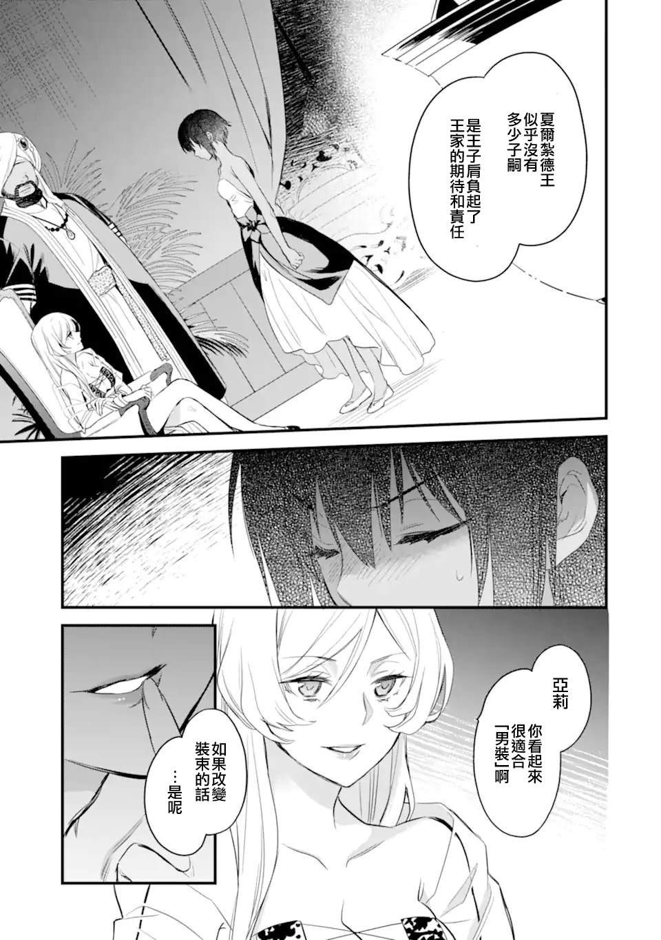 第4.1话