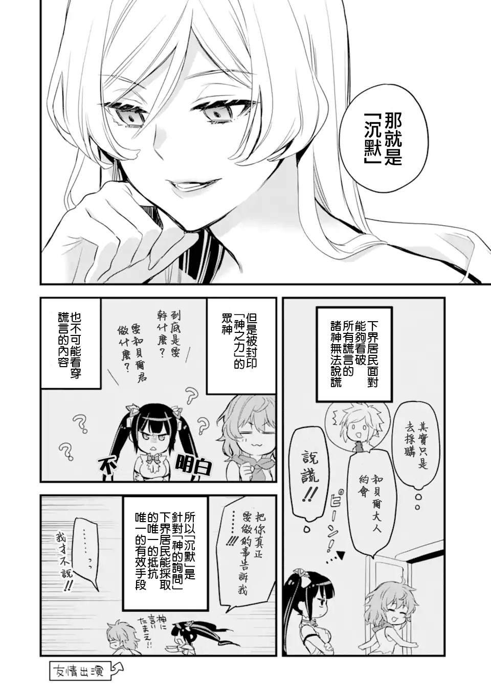 第4.1话
