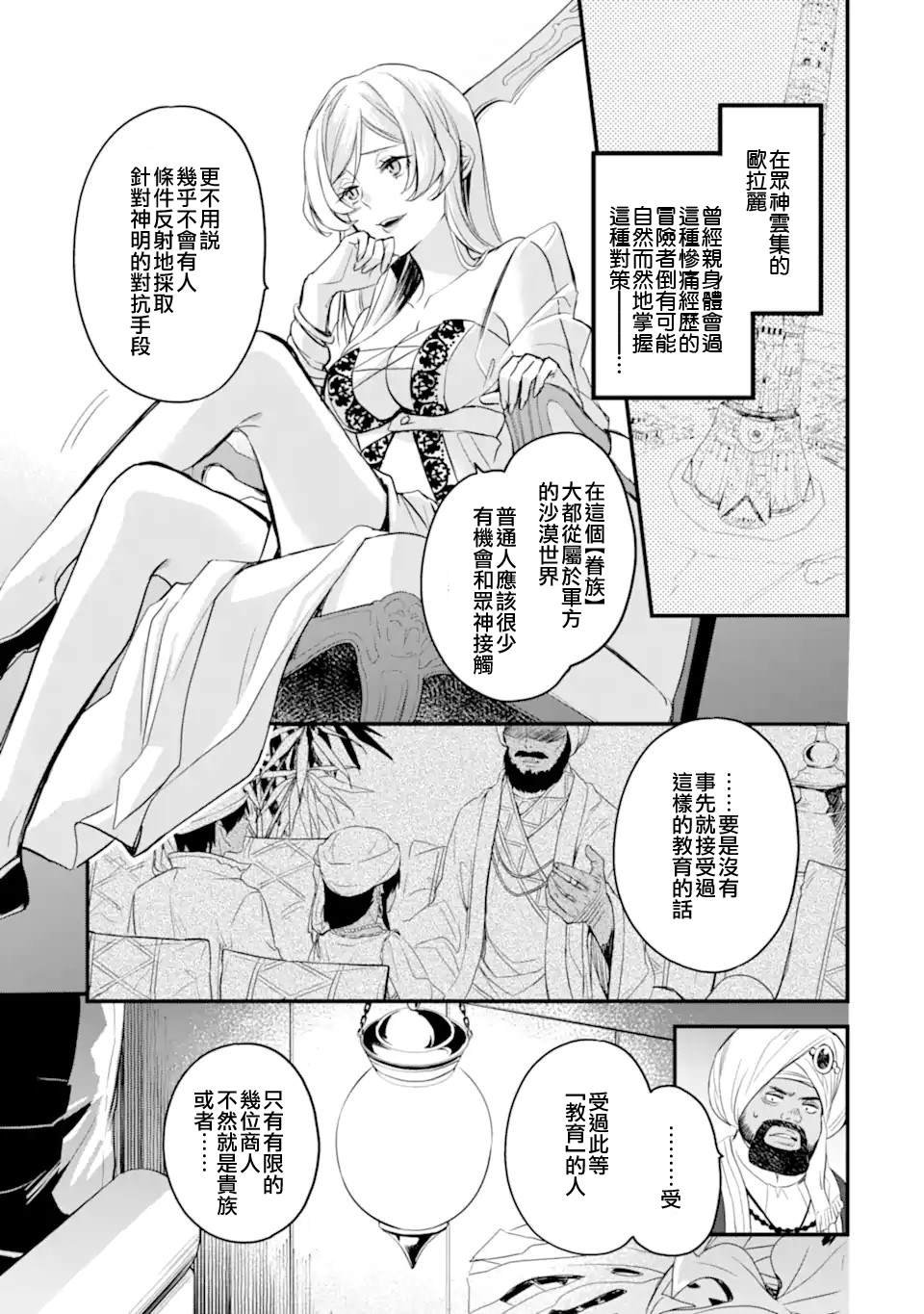 第4.1话