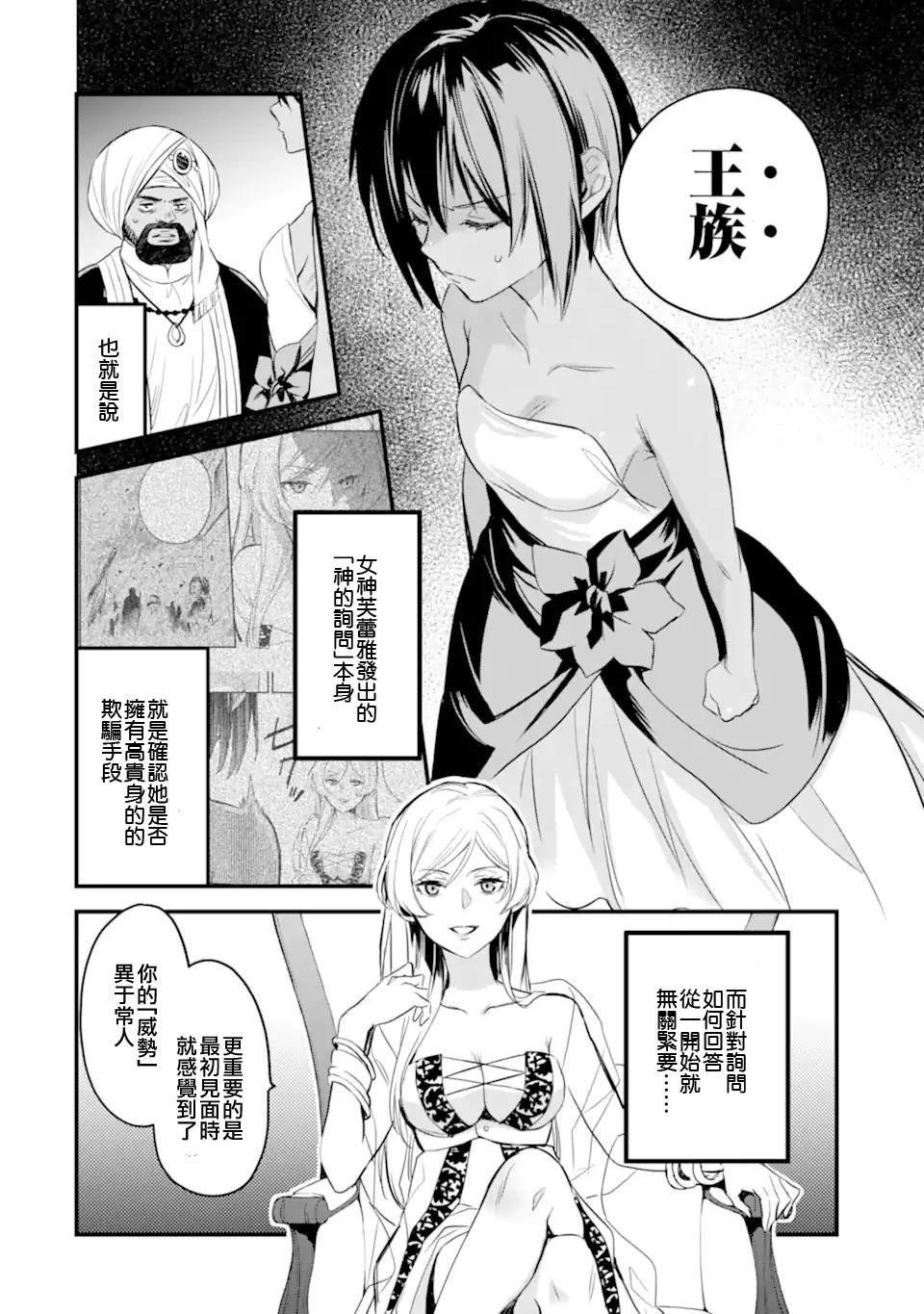 第4.1话