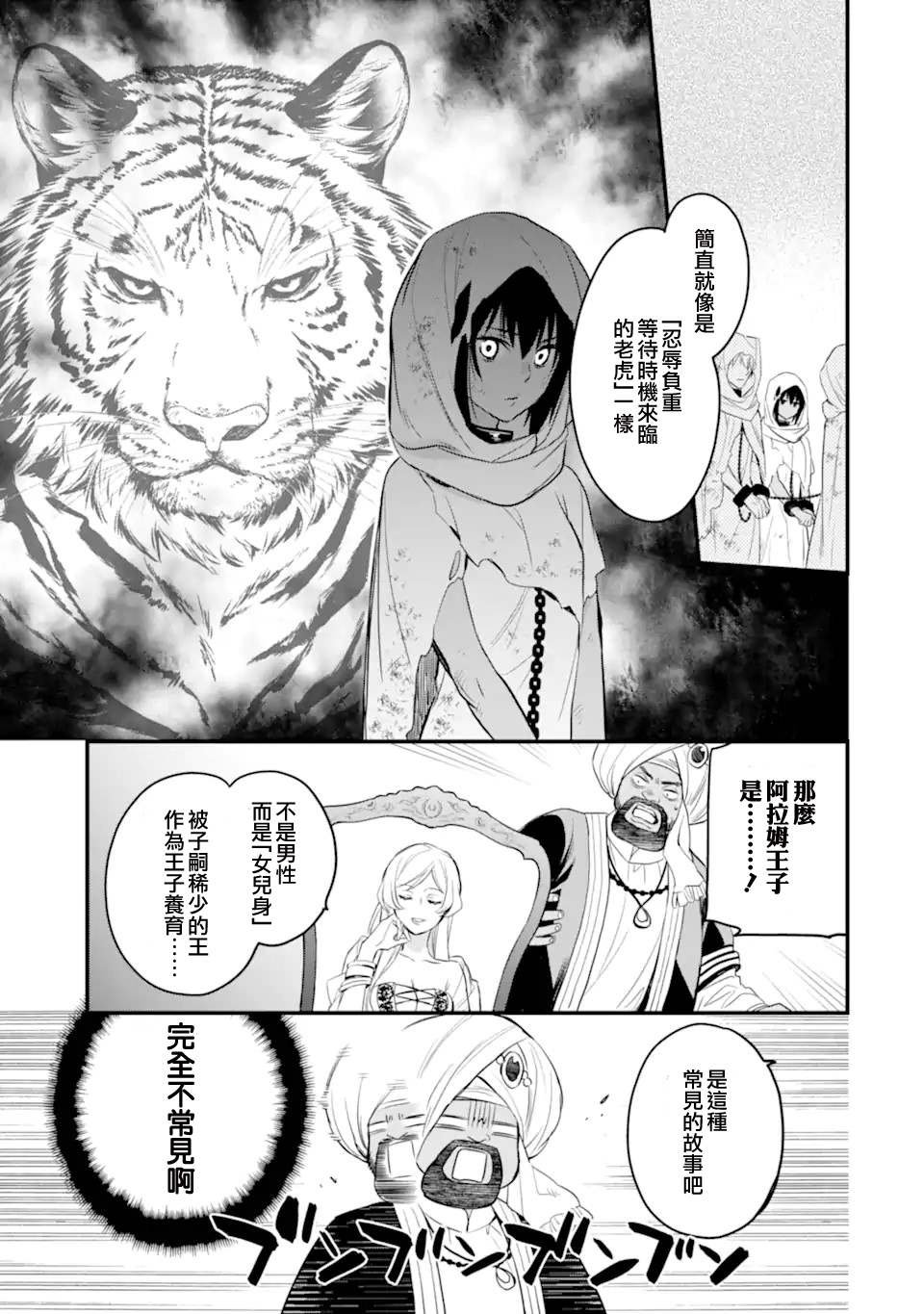 第4.2话