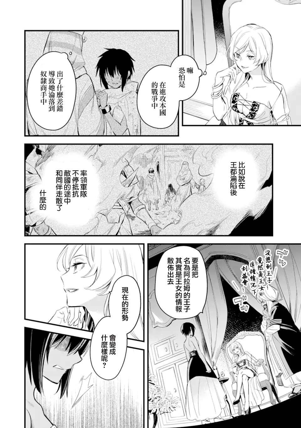 第4.2话