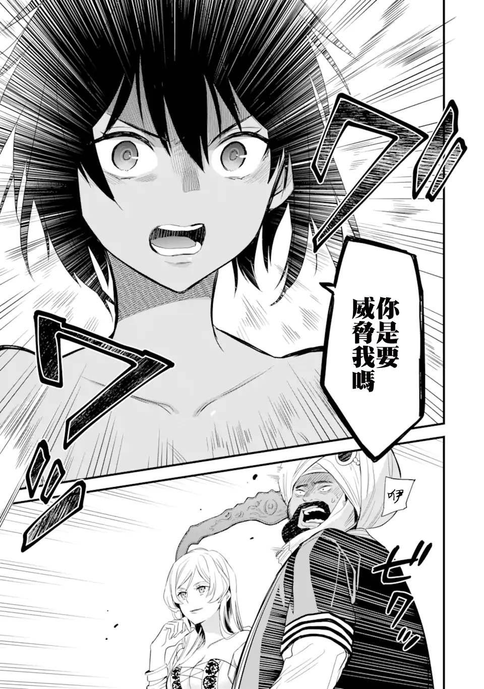 第4.2话