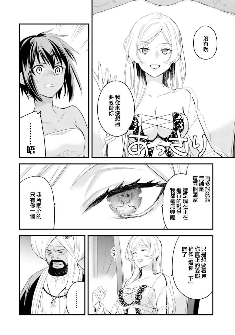 第4.2话