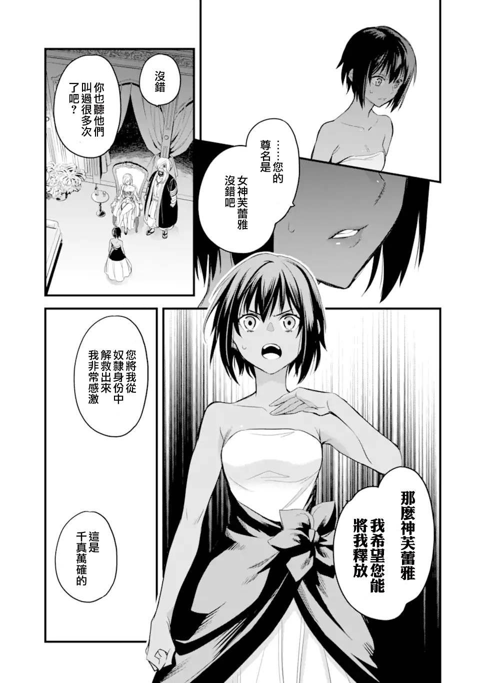 第4.2话