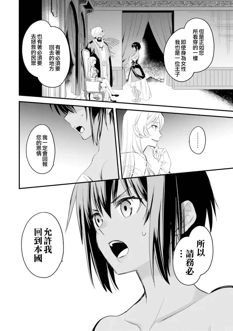 第4.2话