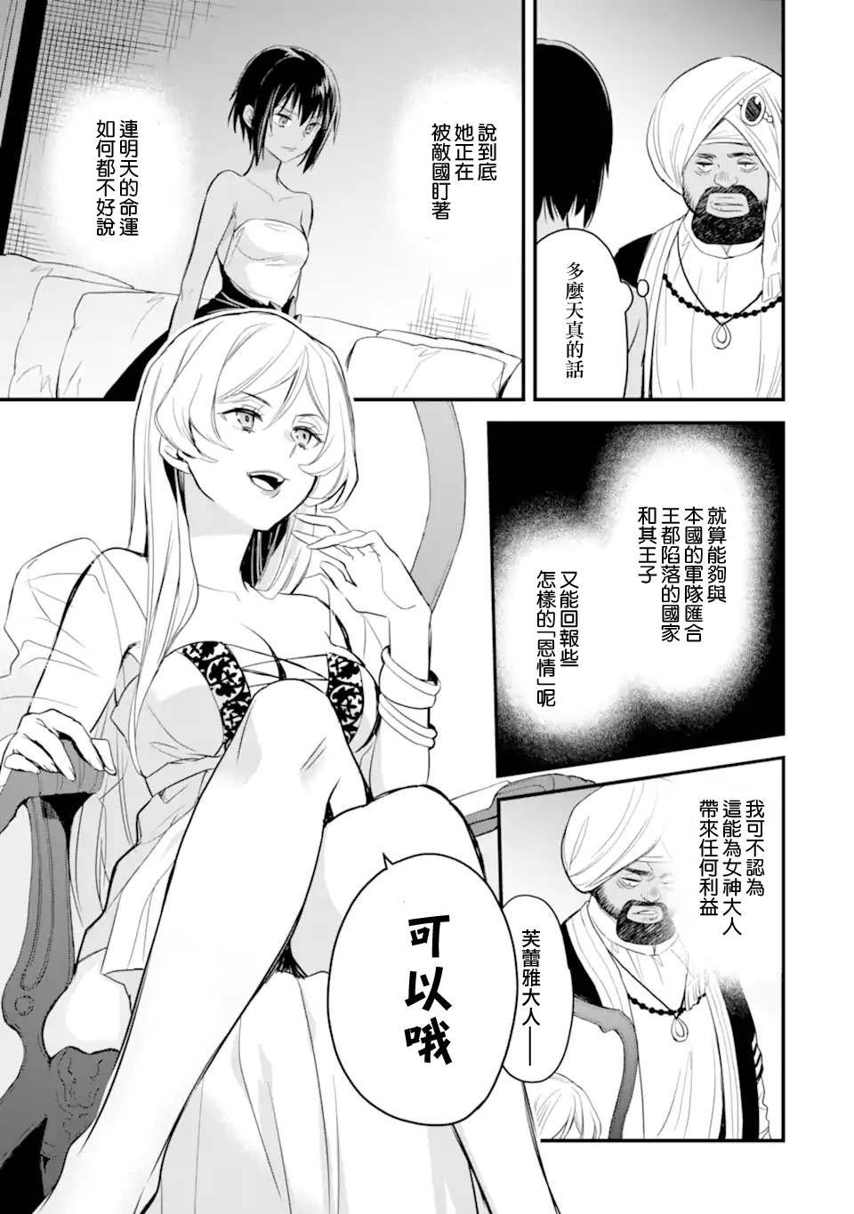 第4.2话