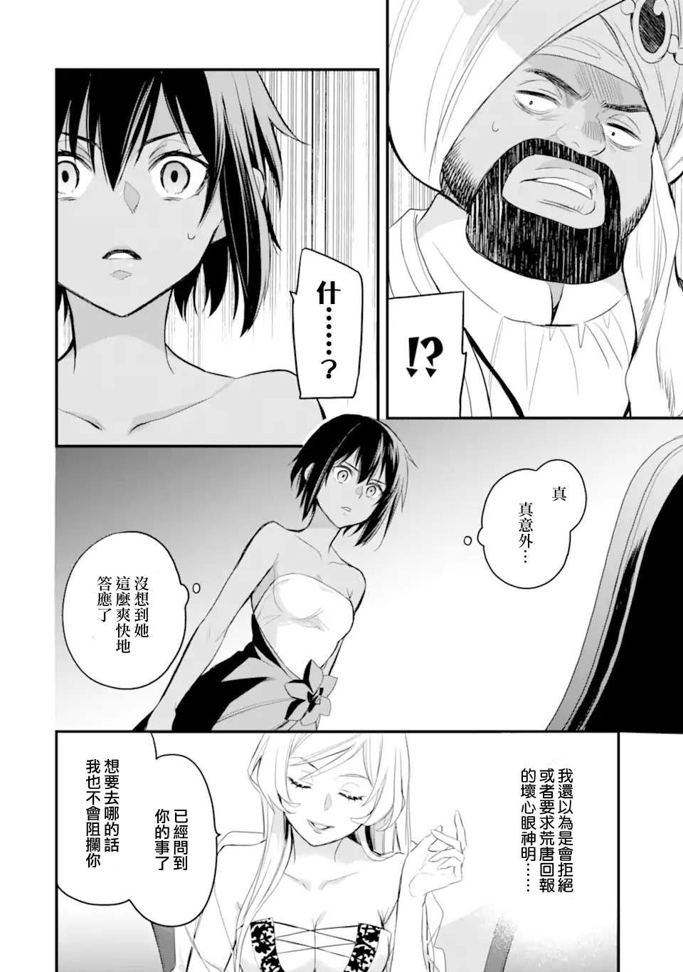 第4.2话