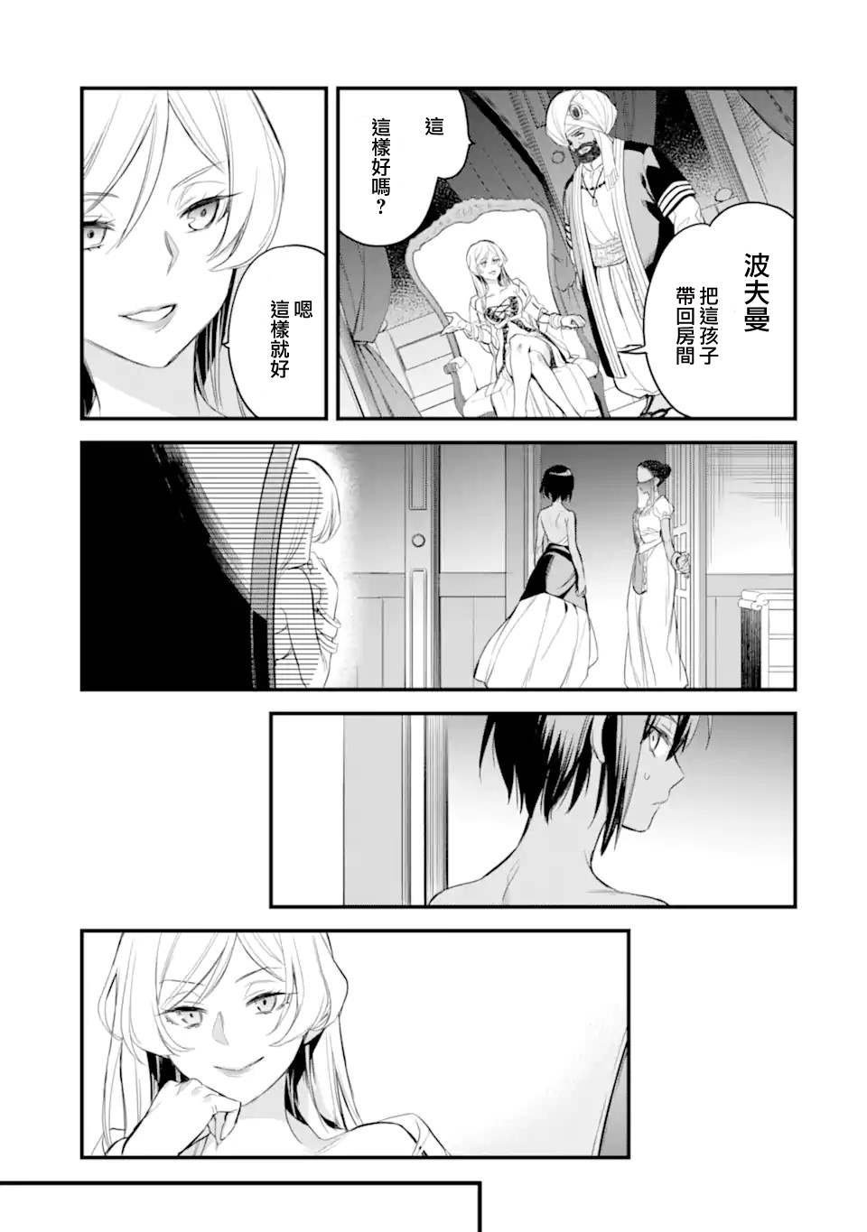 第4.2话