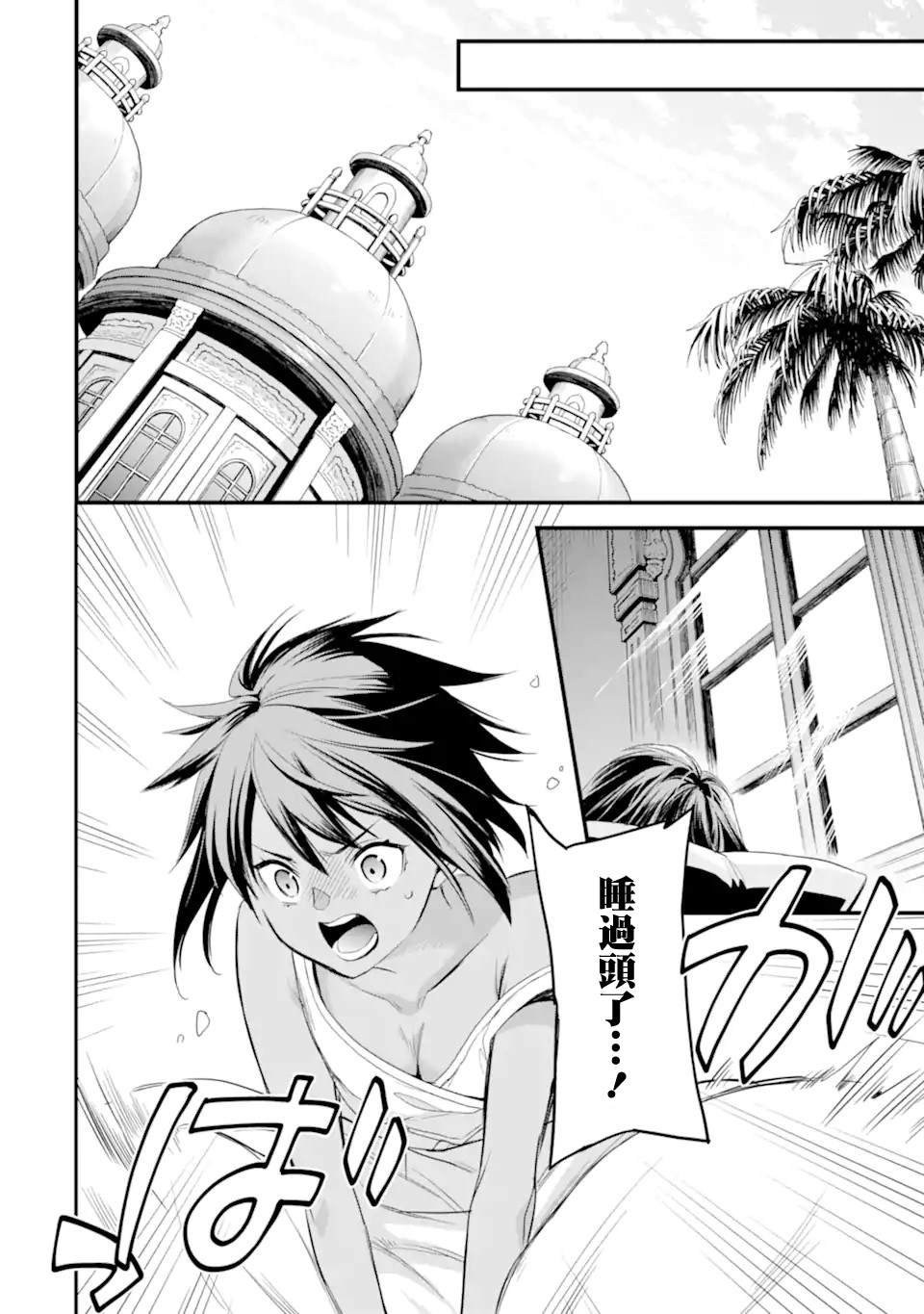 第4.3话