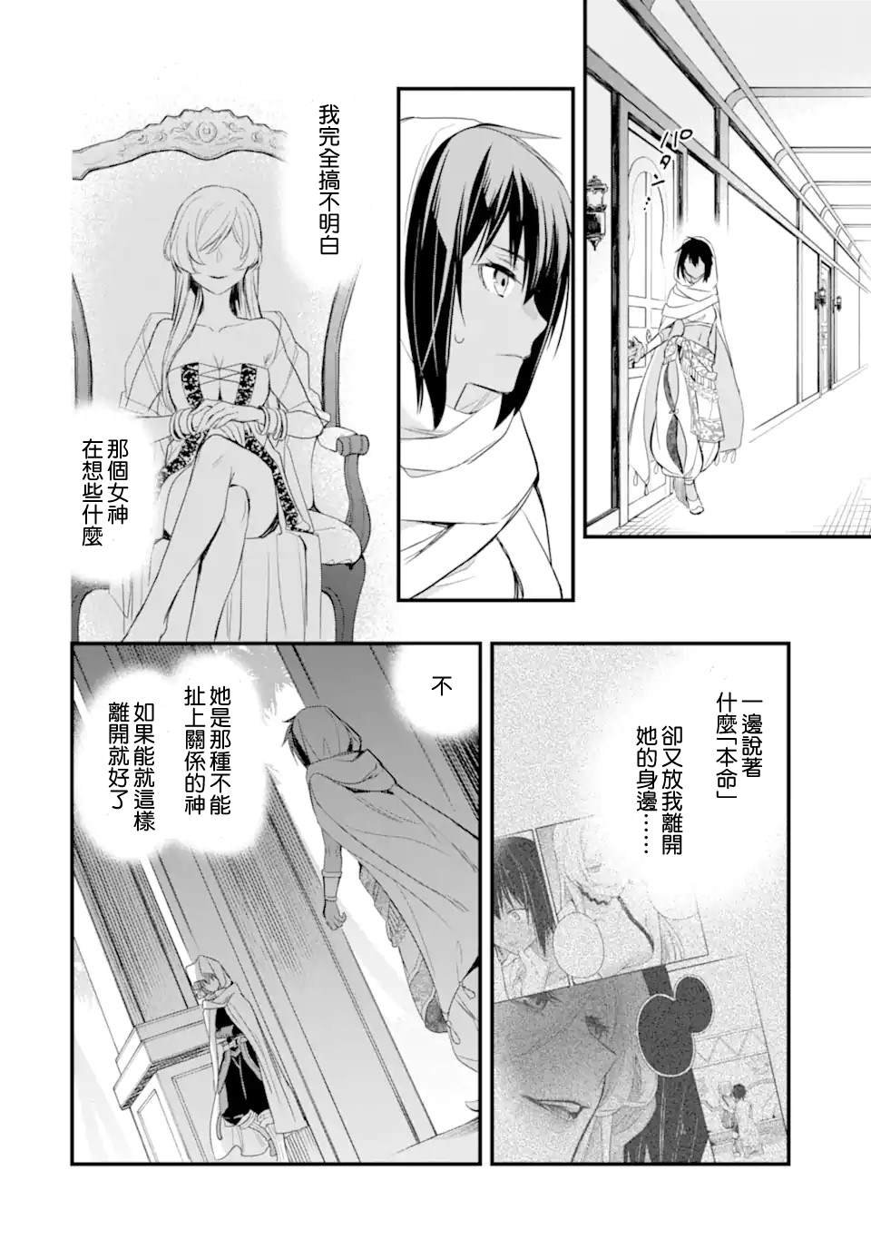 第4.3话