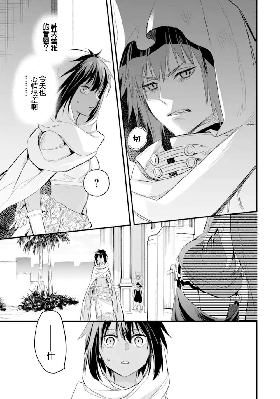 第4.3话