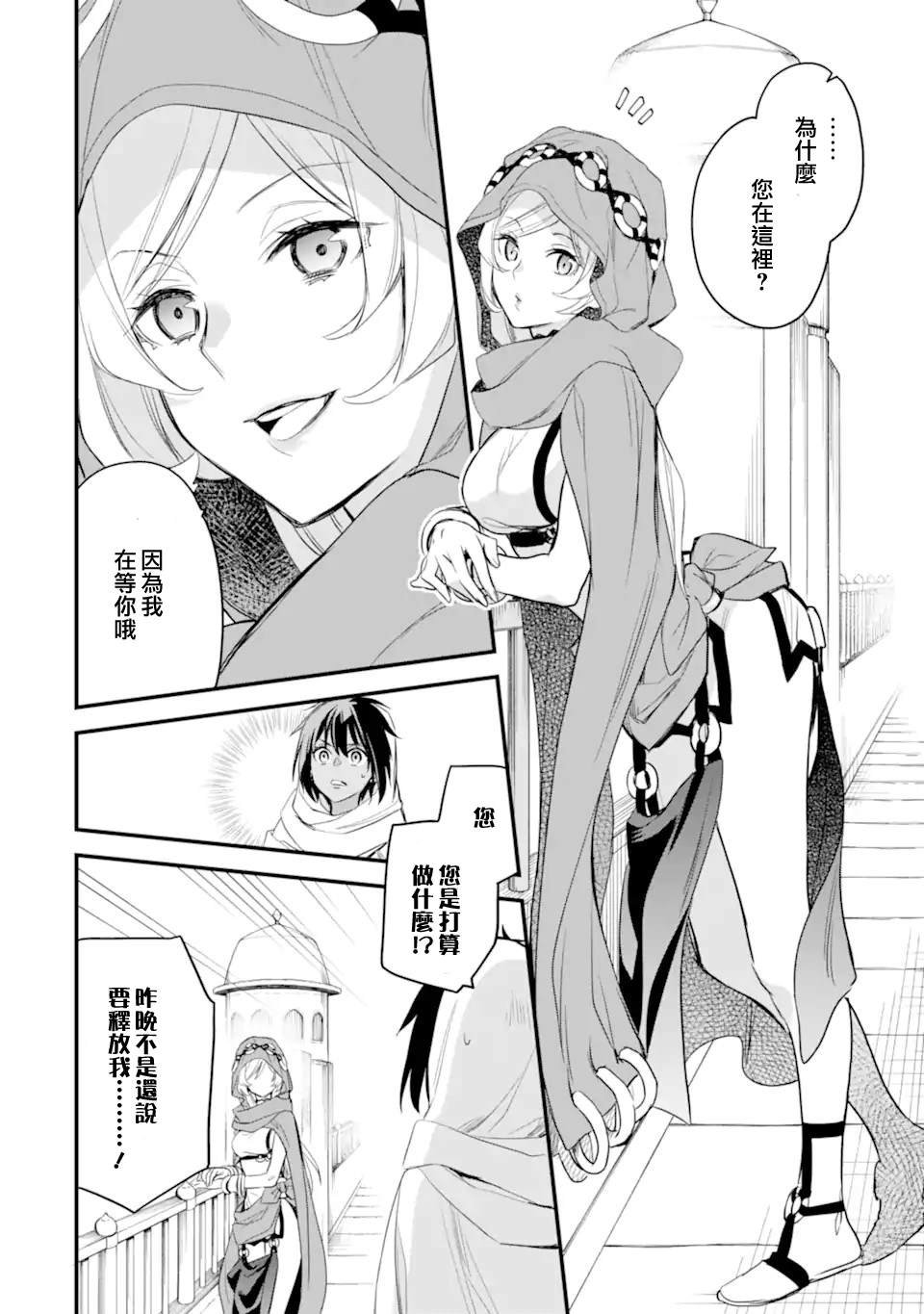 第4.3话