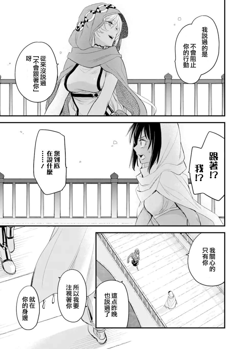 第4.3话