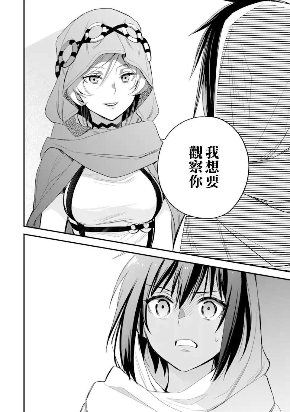 第4.3话