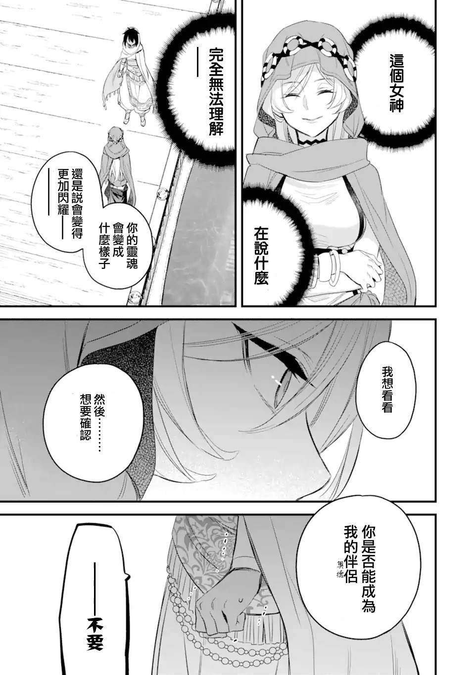 第4.3话