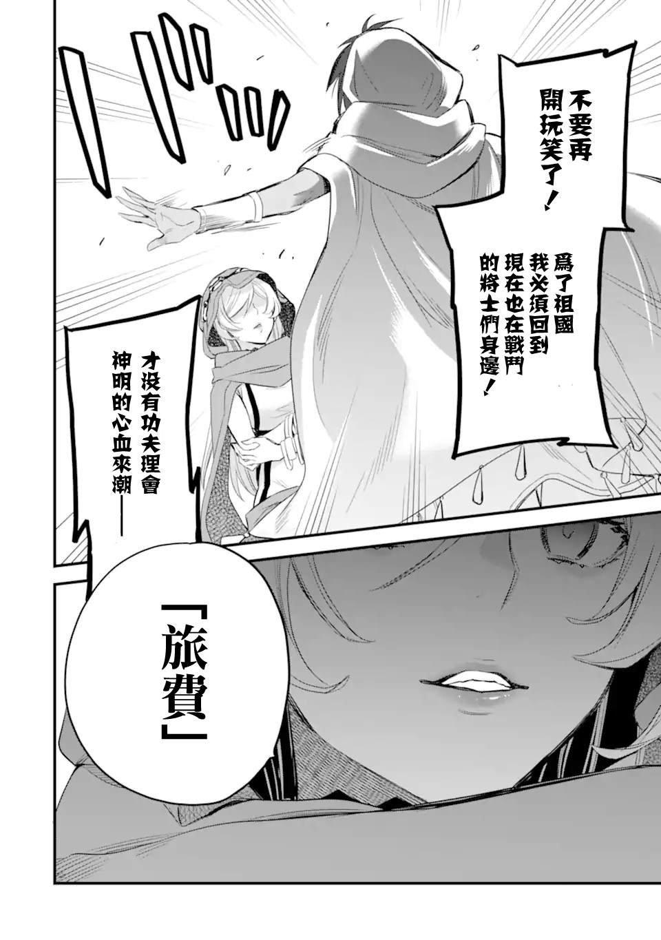 第4.3话