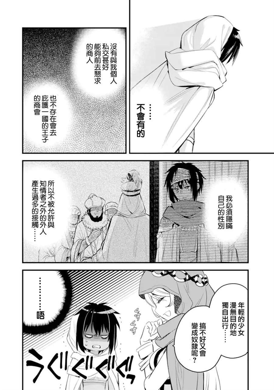 第4.4话