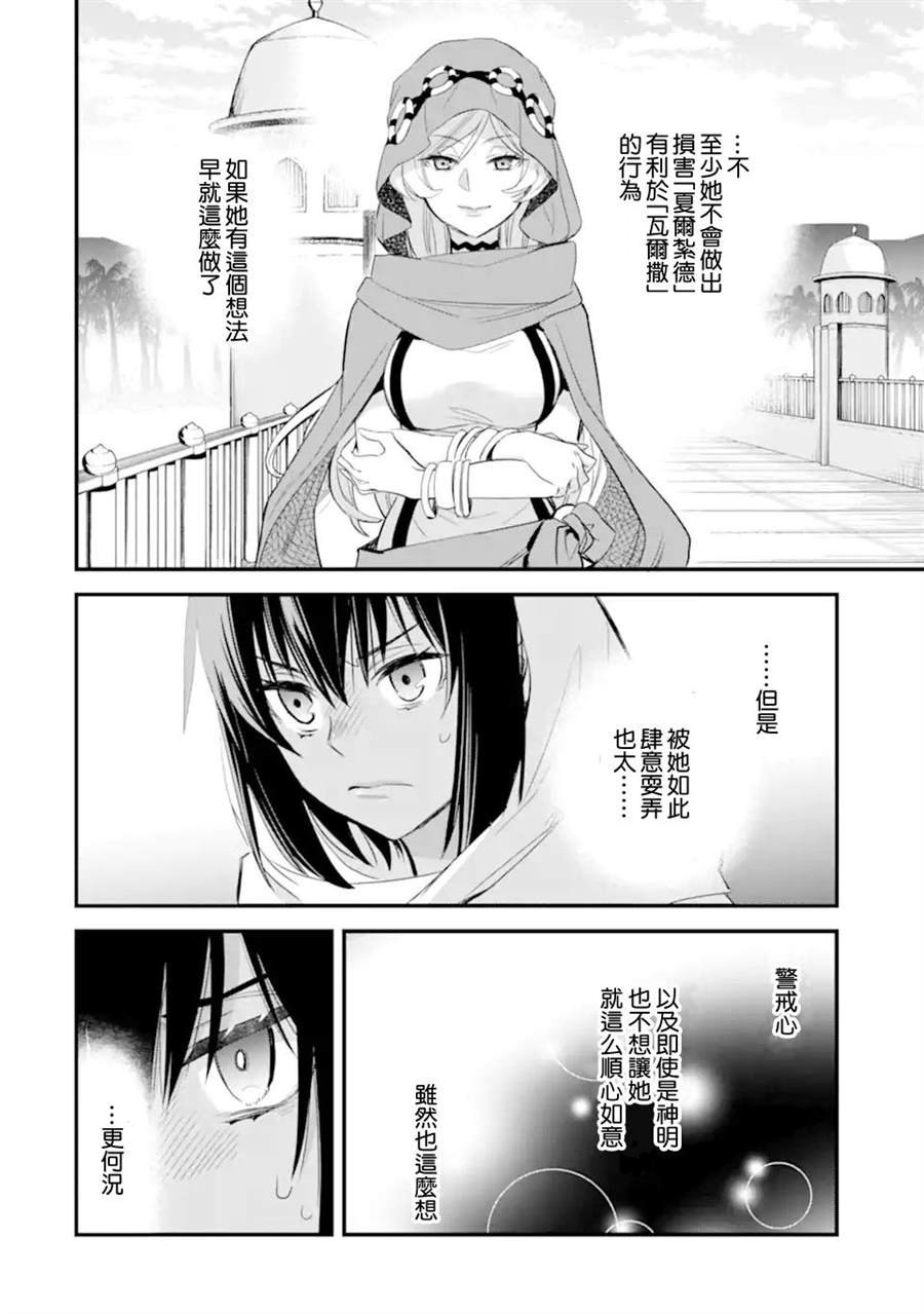 第4.4话