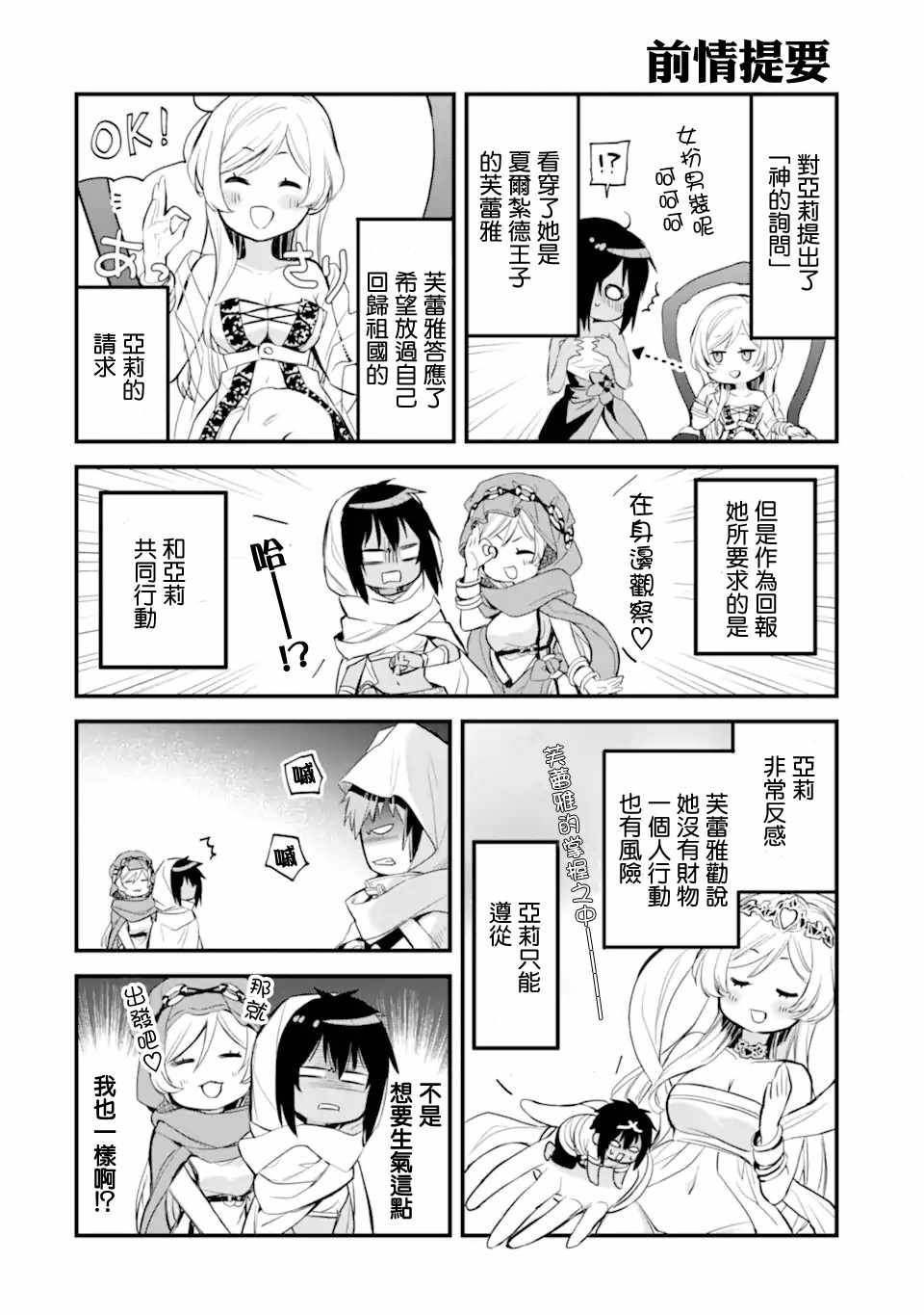第5.1话