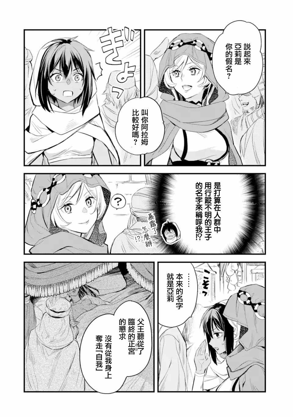 第5.1话