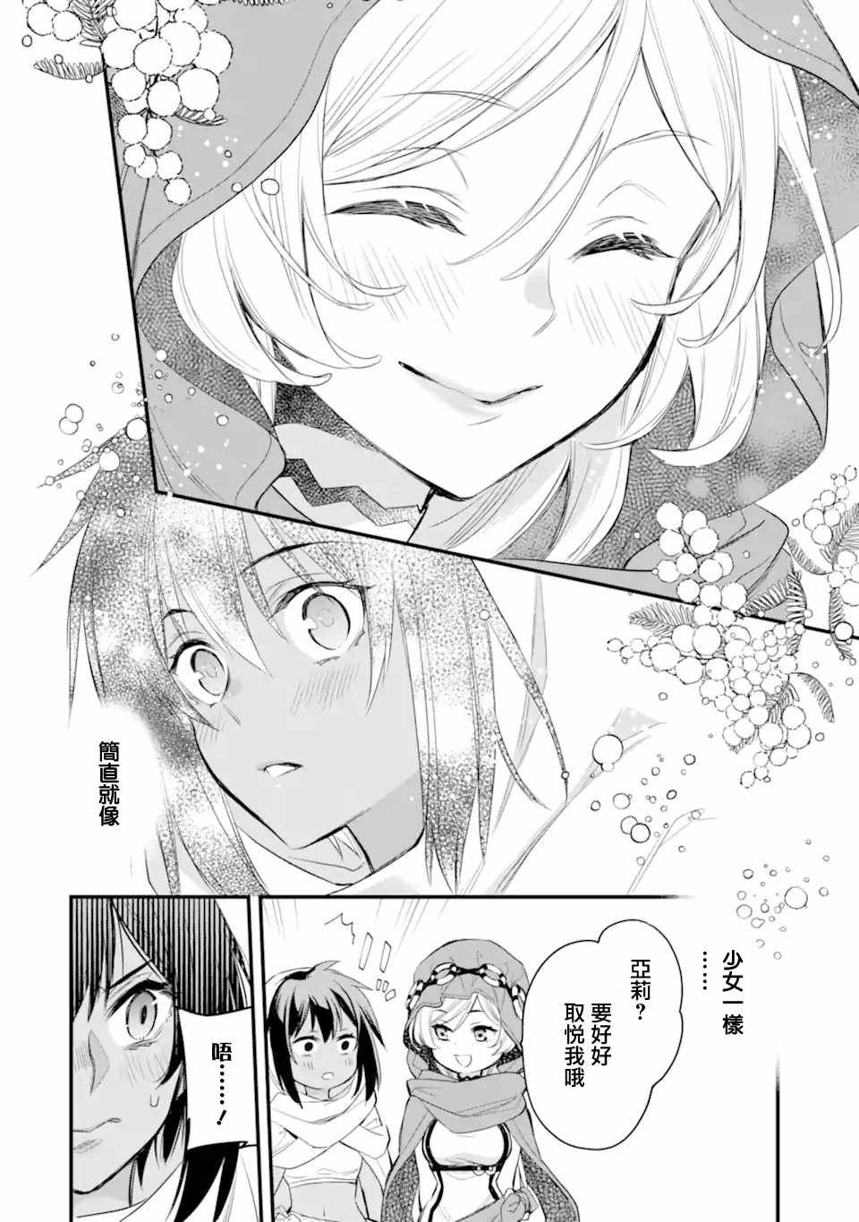 第5.1话