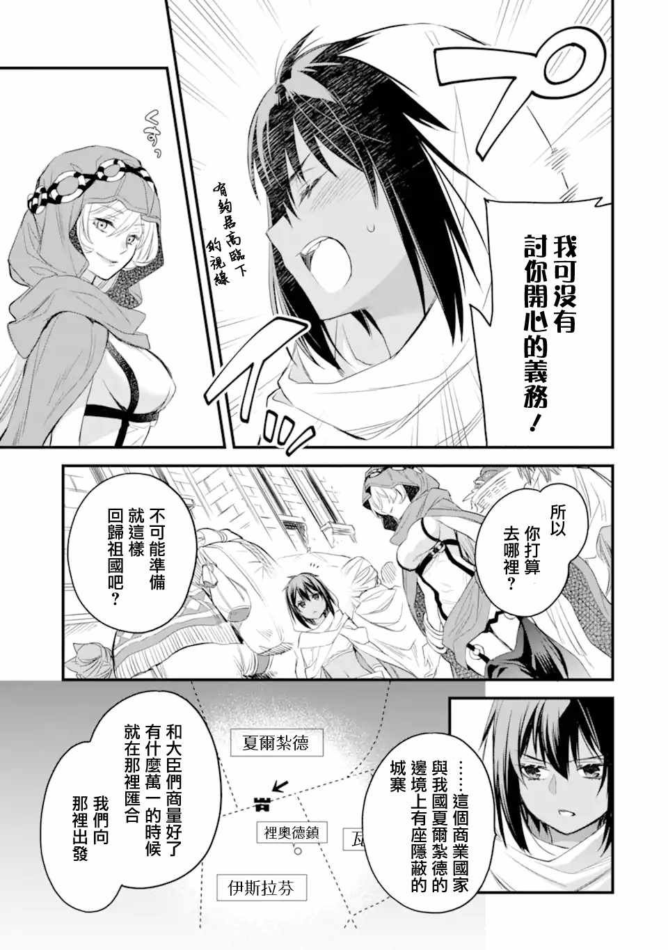 第5.1话