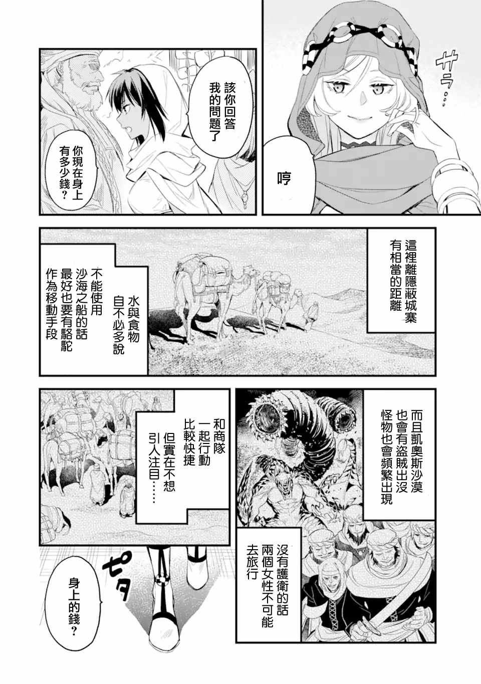 第5.1话