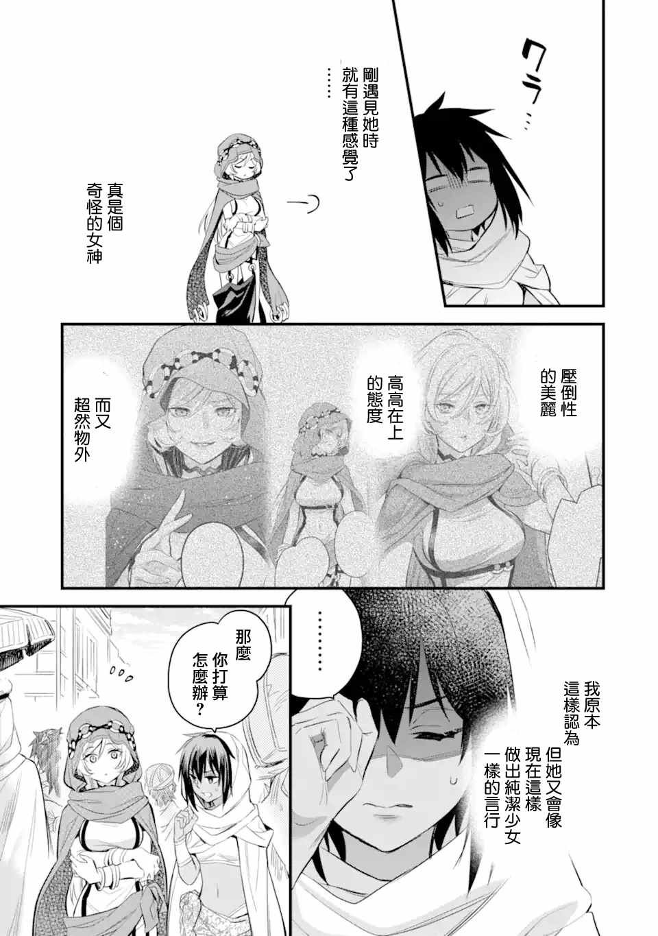 第5.1话