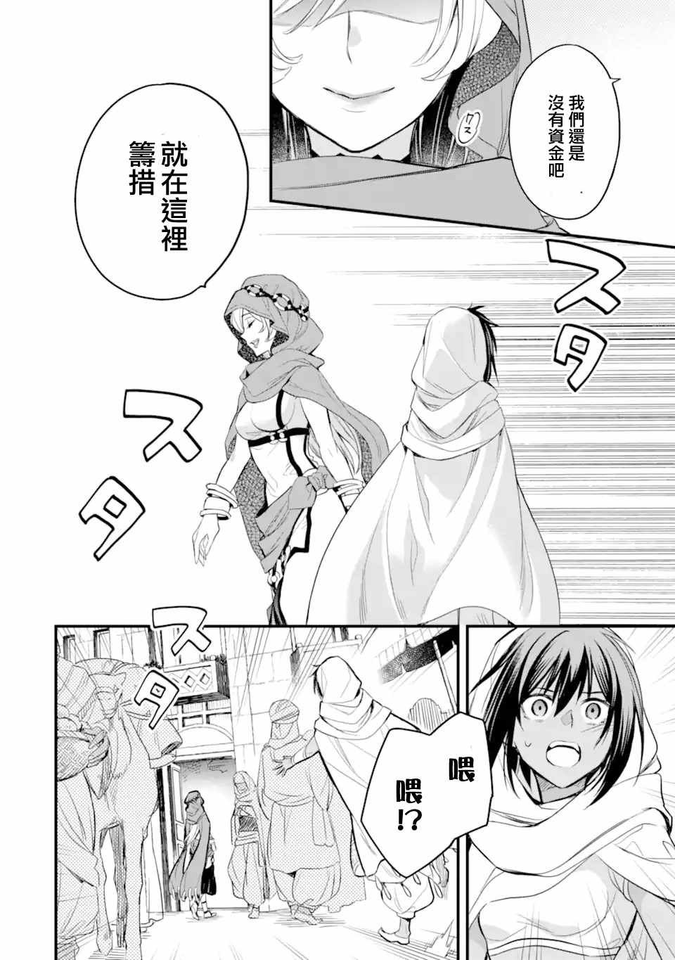 第5.1话