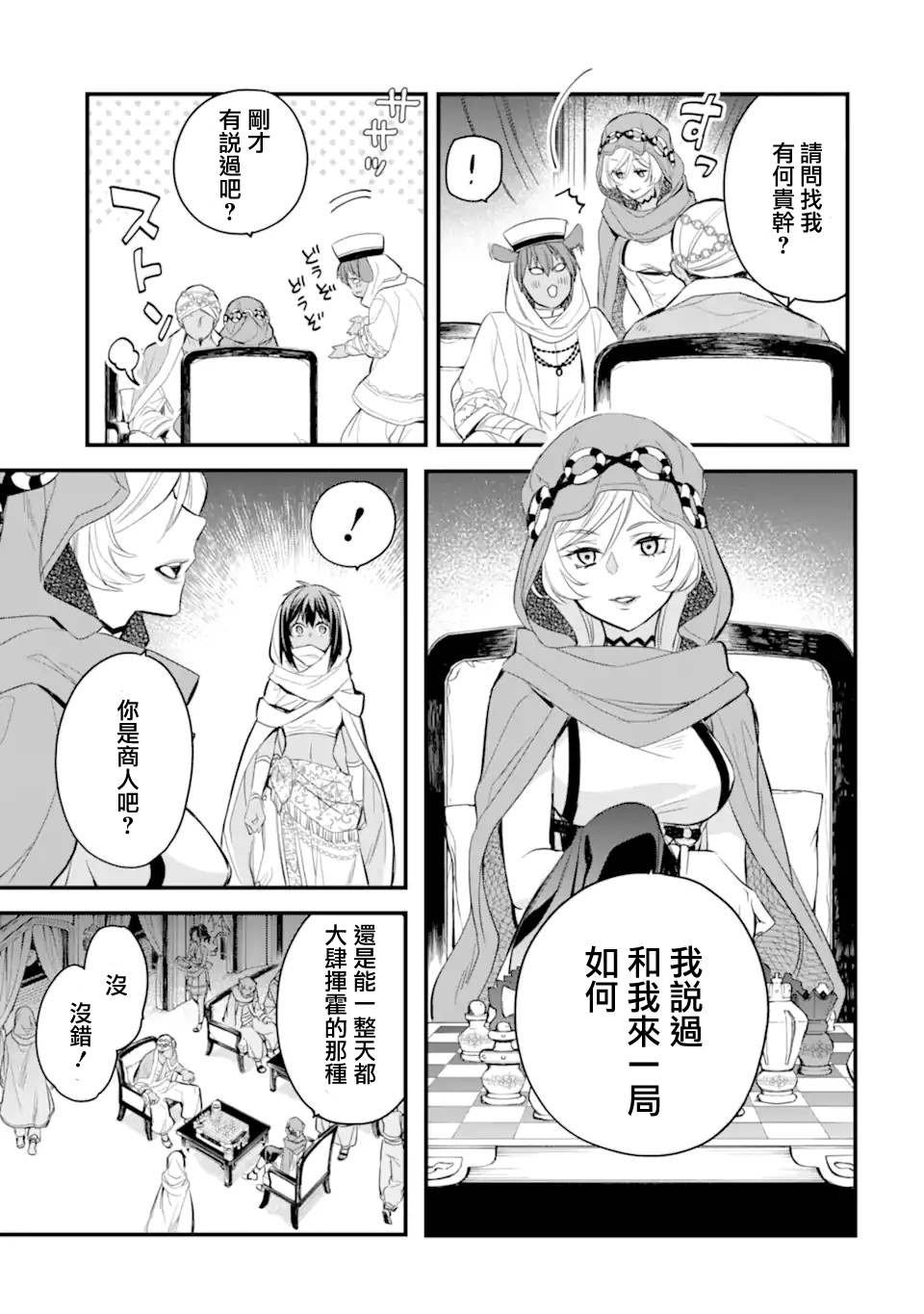 第5.2话