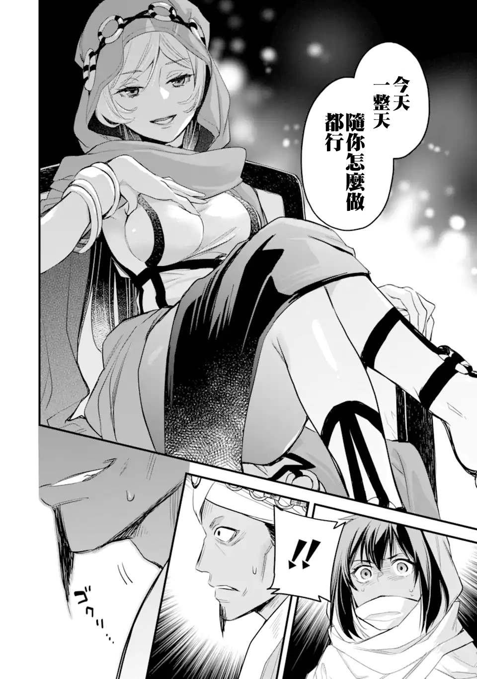 第5.2话