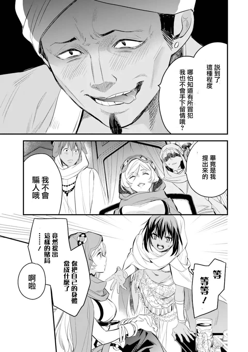第5.2话