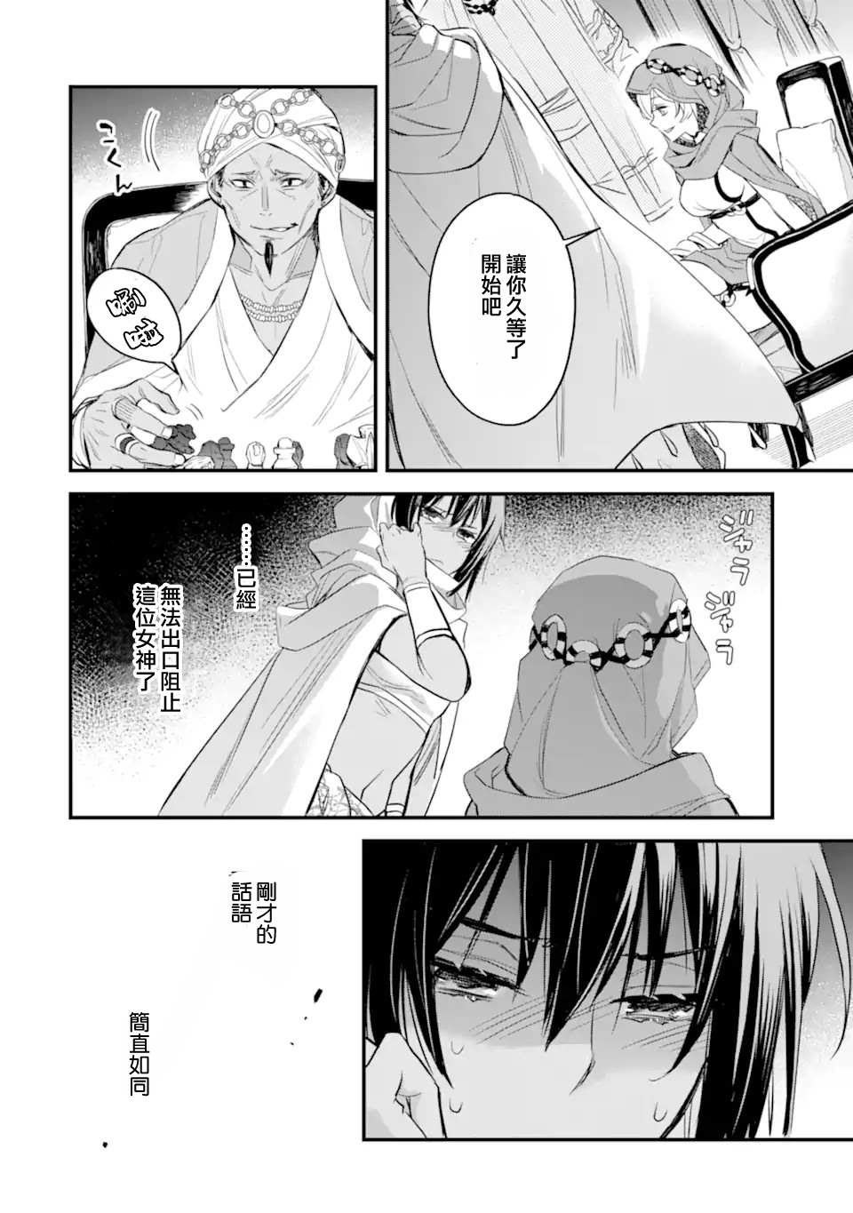 第5.3话