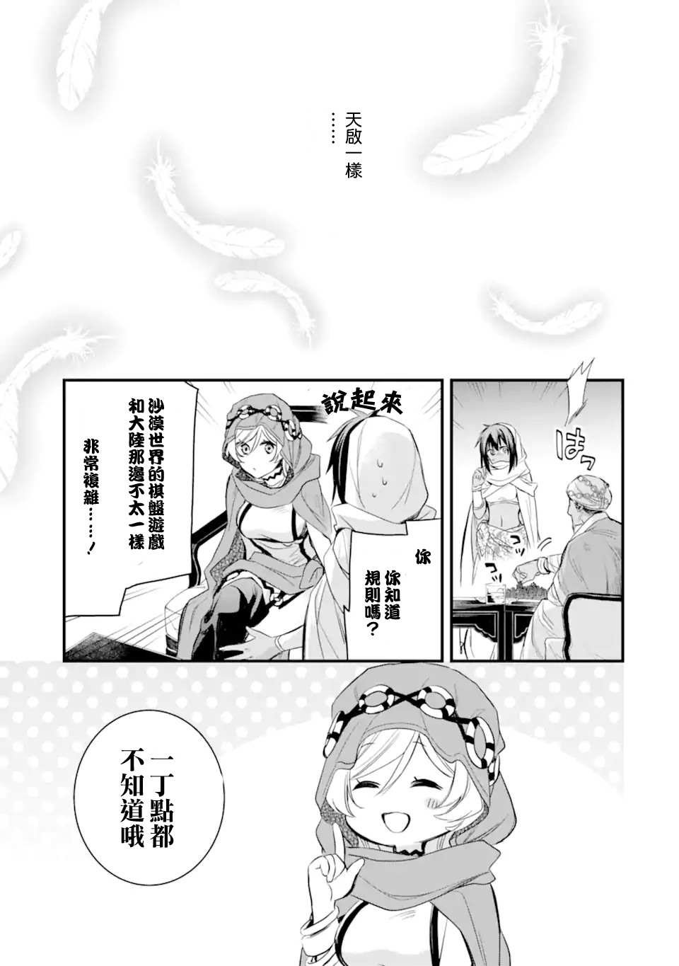 第5.3话