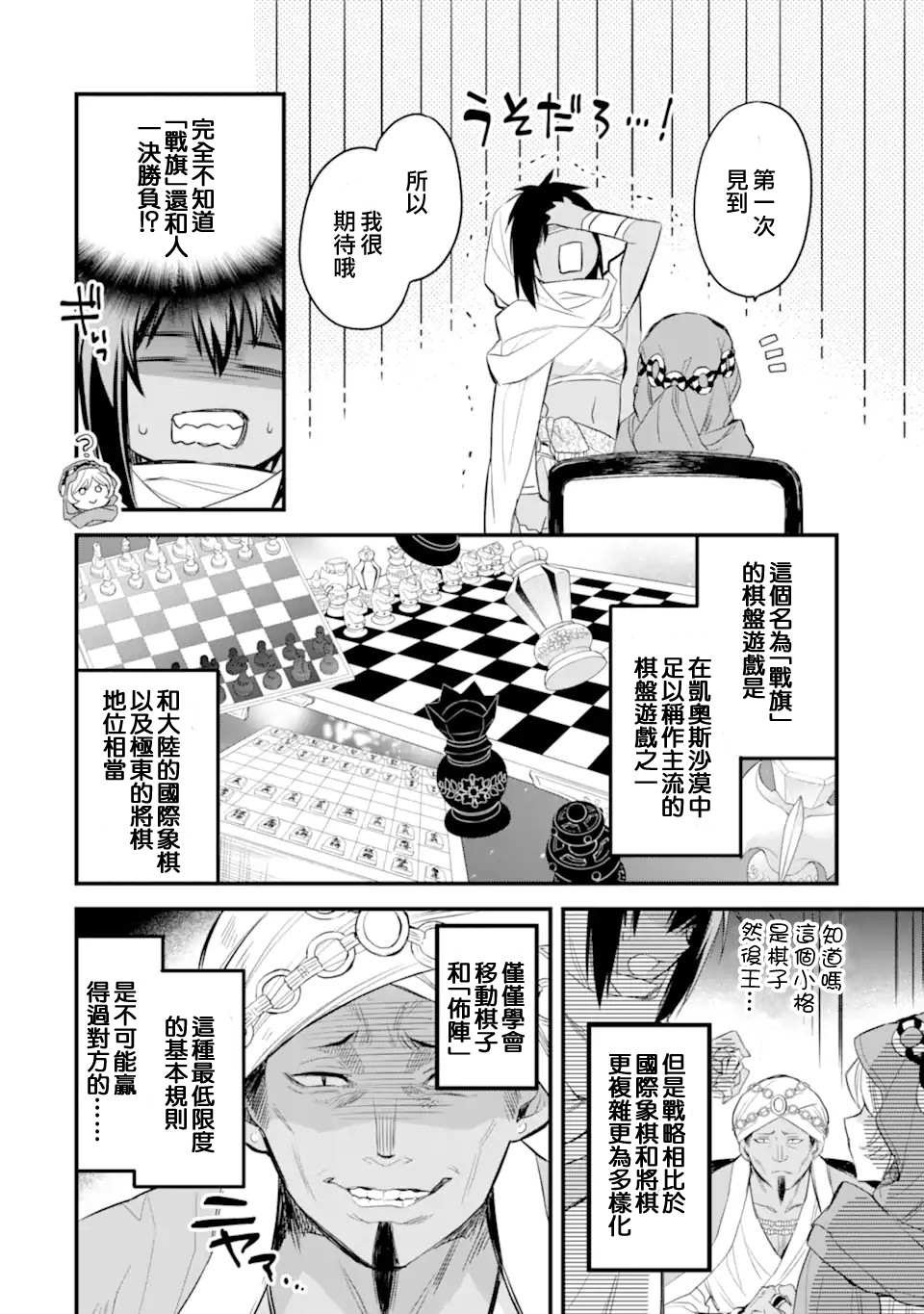 第5.3话