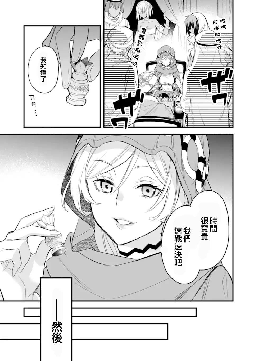 第5.3话