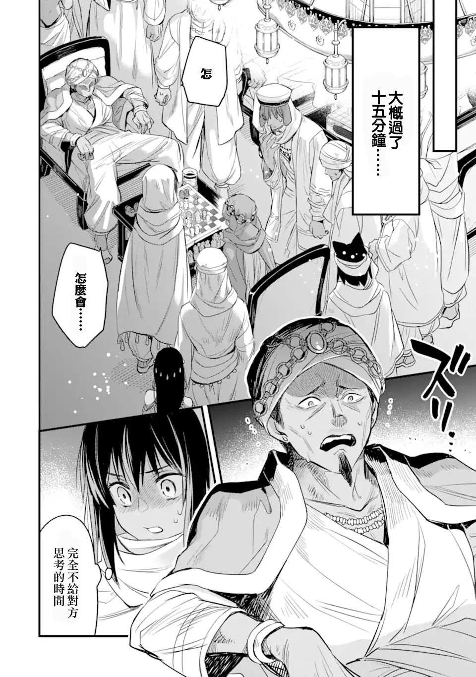 第5.3话