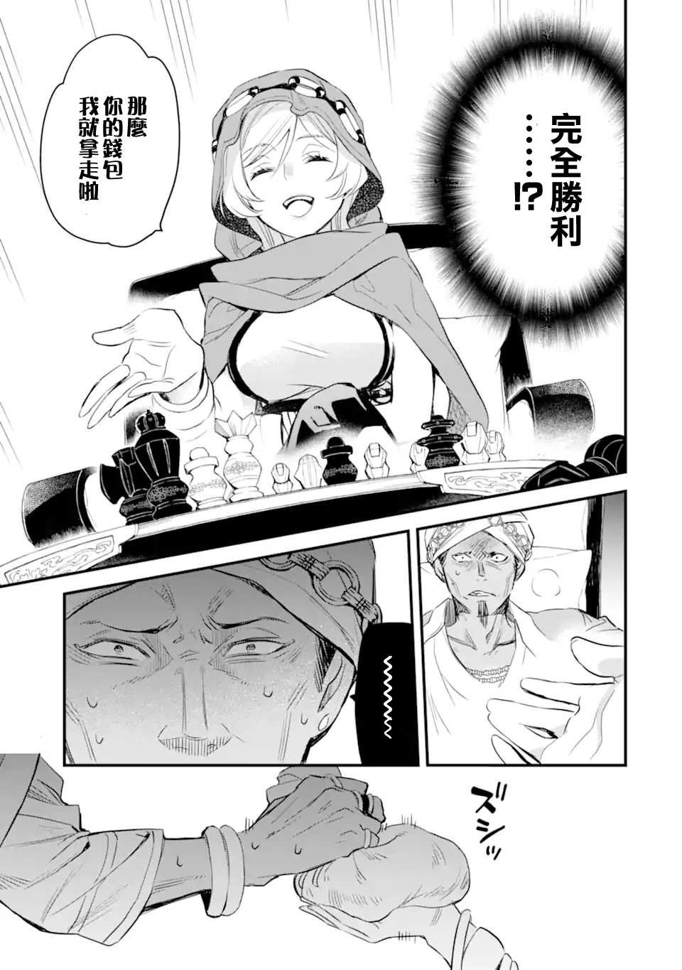 第5.3话