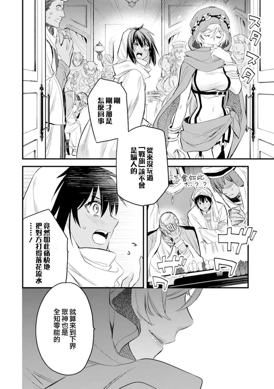 第5.3话