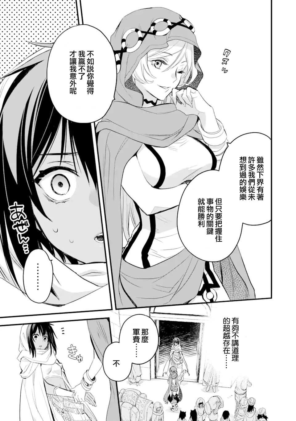 第5.3话