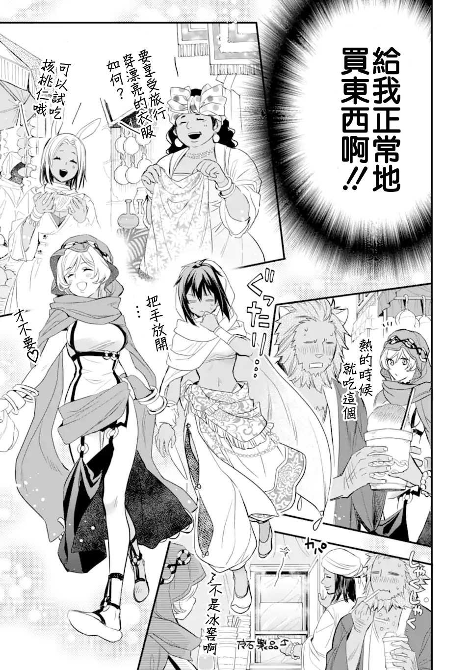 第5.3话